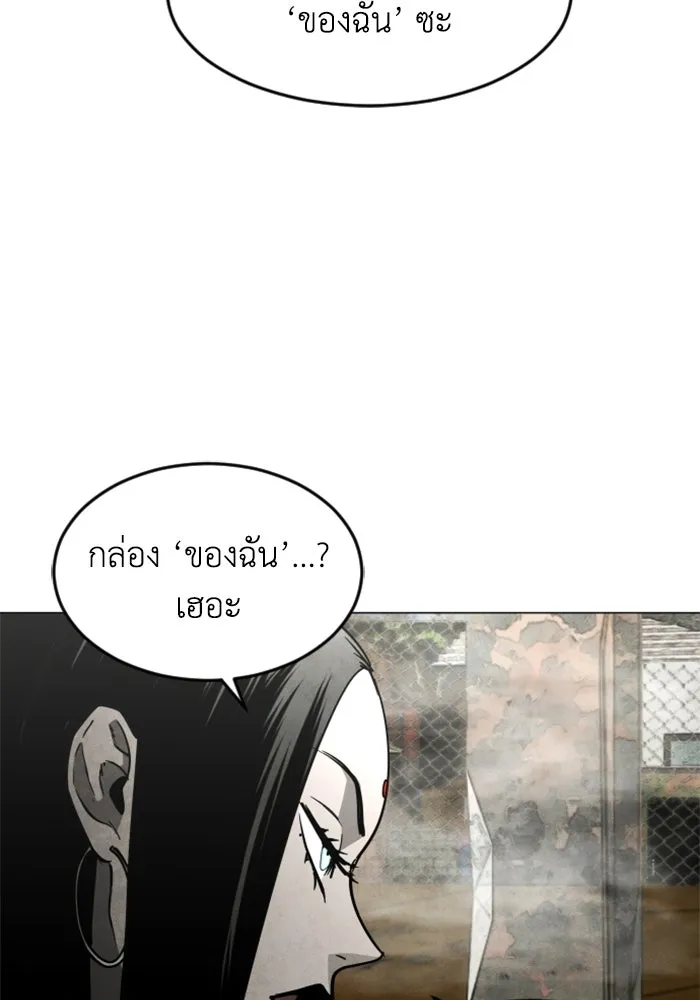 FOG LAND ตอนที่ 35 รูปที่ 19