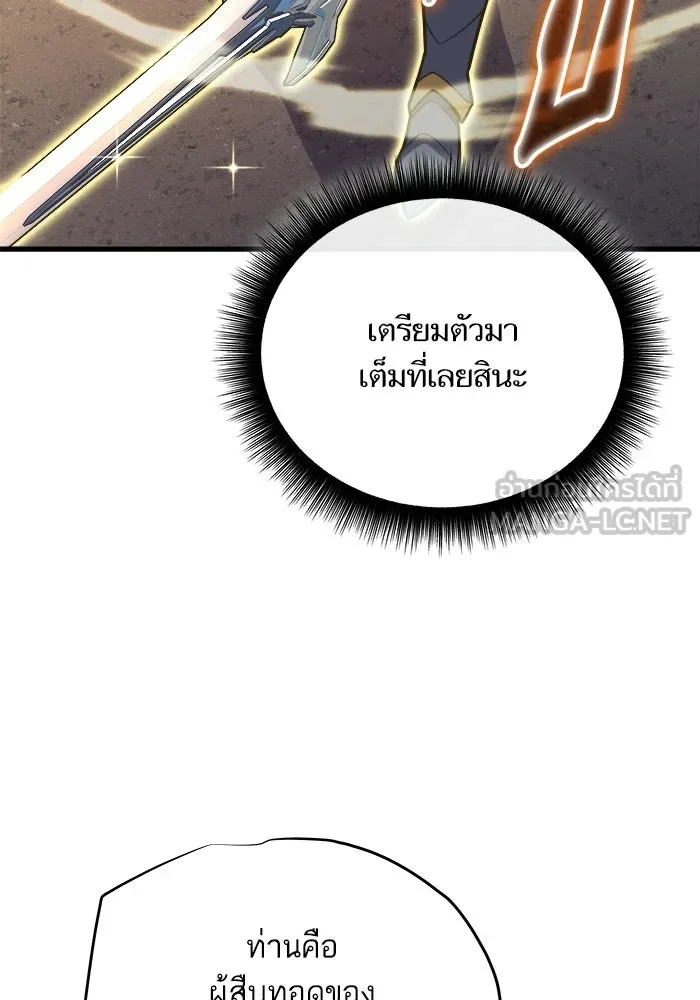 เริ่มเกมพร้อม 13 คุณสมบัติลับ ตอนที่ 17 รูปที่ 12