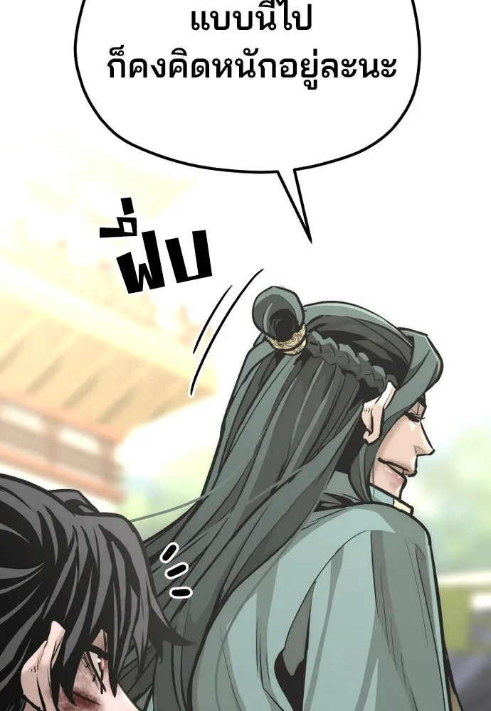 เส้นทางสู่เทพมาร ตอนที่ 91 รูปที่ 110