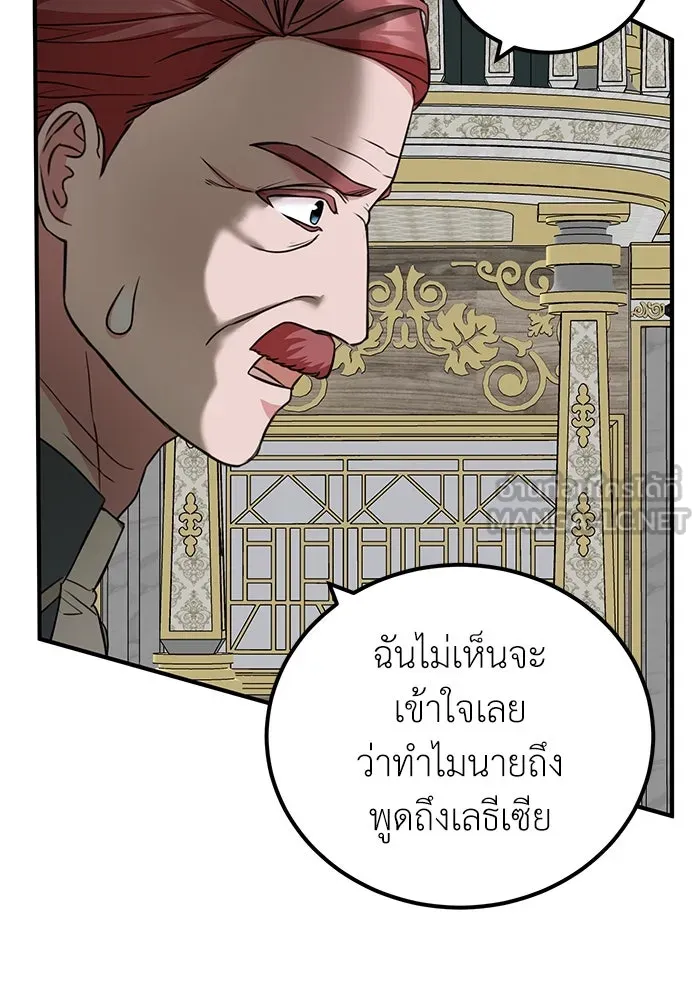 ครอบครัวพรรค์นั้น ฉันไม่มีวันกลับไป ตอนที่ 32 รูปที่ 30