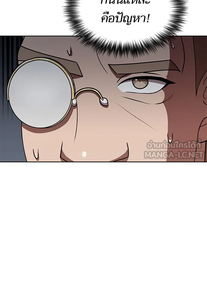 ผู้เล่นขั้นเทพแห่งหอคอยฝึกสอน ตอนที่ 76 รูปที่ 12