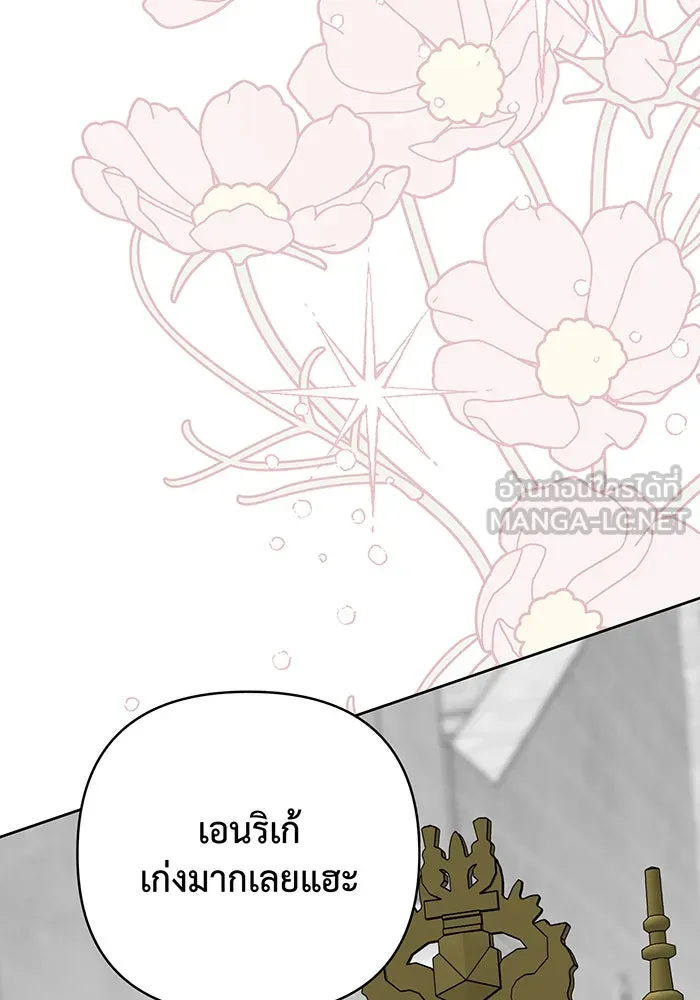 หนูน้อยทรราช ตอนที่ 81 รูปที่ 24