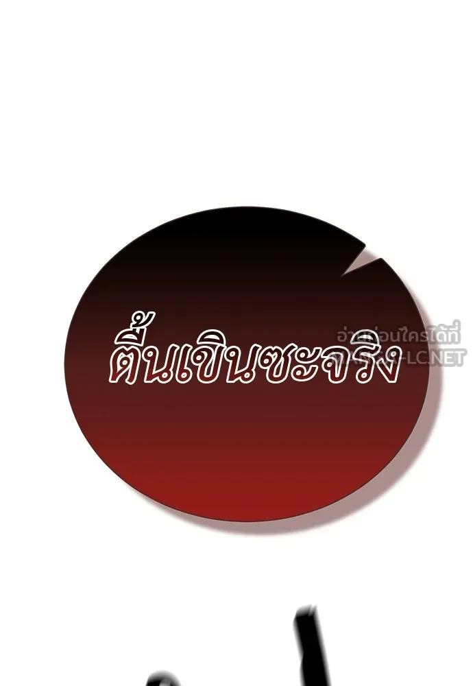 ยมราชลงทัณฑ์ ตอนที่ 133 รูปที่ 114