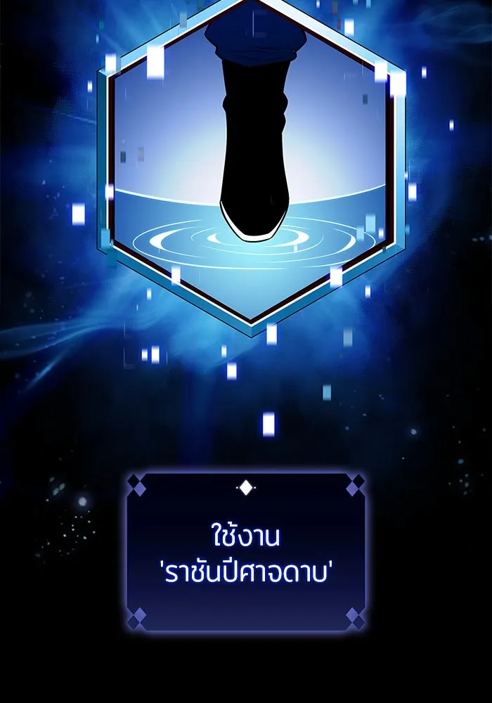 ผู้เล่นหน้าใหม่เลเวลแมกซ์ ตอนที่ 143 วันหยุด ณ ป้อมยักษ์ (1) รูปที่ 2