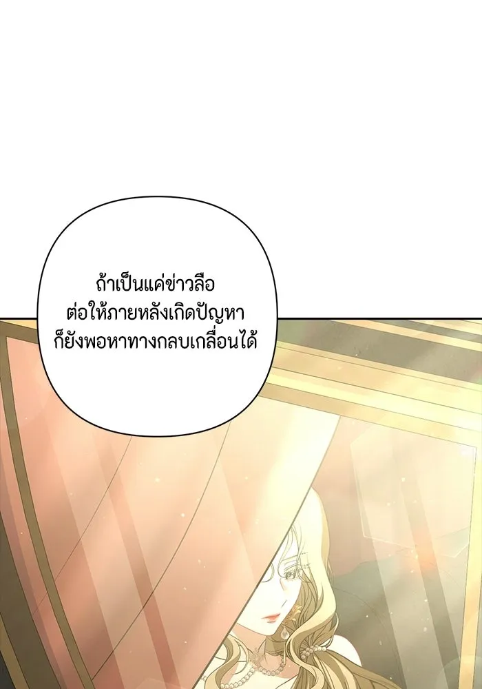 ละครชีวิตลิขิตรัก ตอนที่ 45 (จบซีซัน 1) รูปที่ 10
