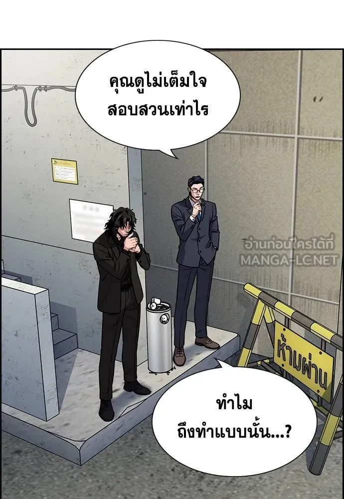 การศึกษาที่แท้จริง ตอนที่ 215 รูปที่ 62