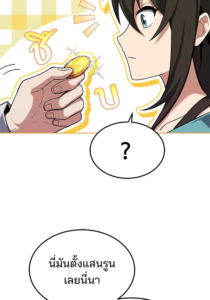 ครัวจอมเวท ตอนที่ 7 รูปที่ 64