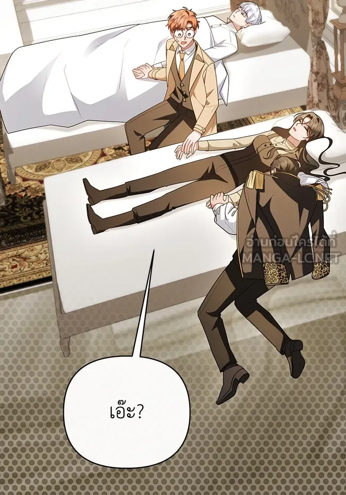 อยู่ดี ๆ ก็มีนางเอกนิยายเป็นเพื่อนบ้าน ตอนที่ 62 รูปที่ 48