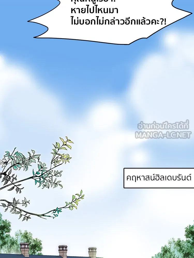 Bring the Love ตอนที่ 2 รูปที่ 30