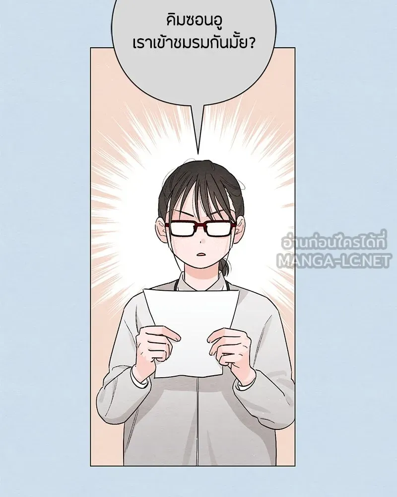 เป็นวัยรุ่นมันเหนื่อย ตอนที่ 22 รูปที่ 69