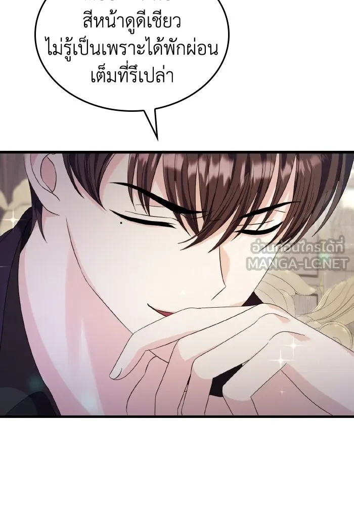 ทำแบบนี้ไม่ได้เพคะ องค์ชาย ตอนที่ 33 รูปที่ 57