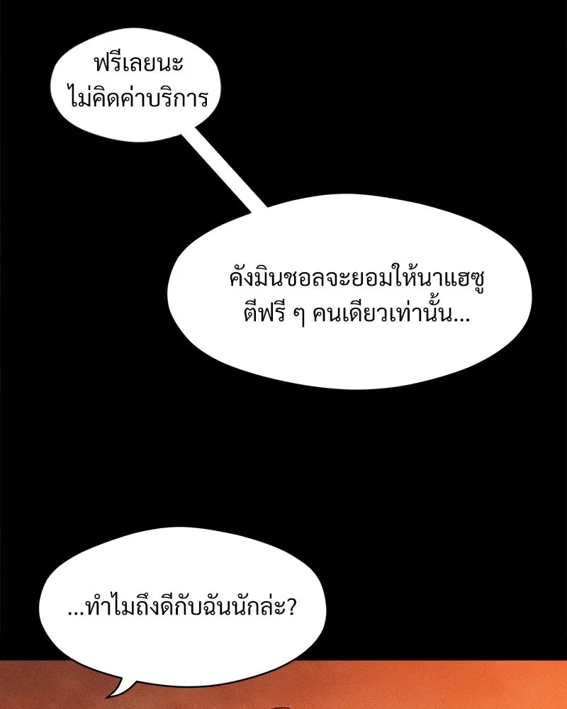 บุปผารุ่มราคะ ตอนที่ 30 รูปที่ 59