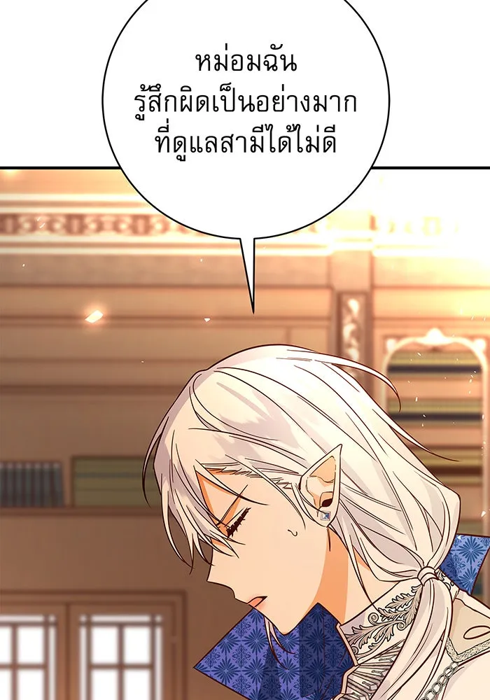 นางร้ายที่ไหนจะมีคุณธรรม ตอนที่ 26 รูปที่ 5