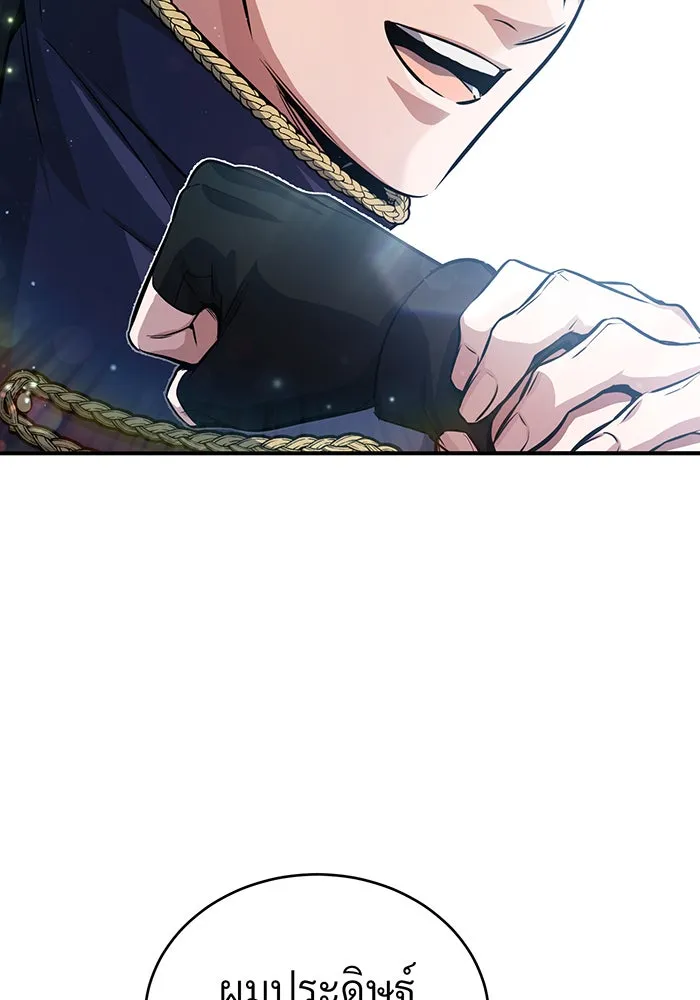 จอมเวทเกิดใหม่ในรอบ 66666 ปี ตอนที่ 58 รูปที่ 94