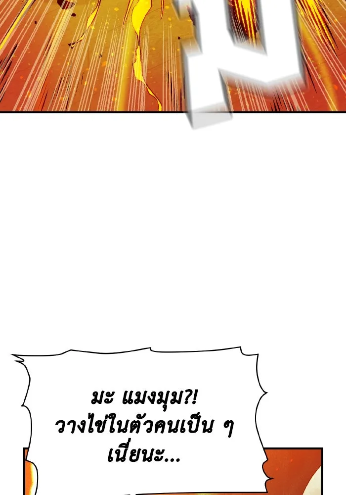 The Lone Necromancer ตอนที่ 52 รูปที่ 133