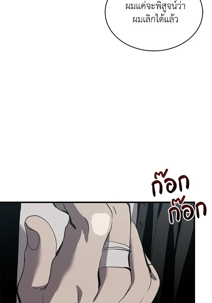 ชีวิตรักฉบับเดจาวู ตอนที่ 20 รูปที่ 32