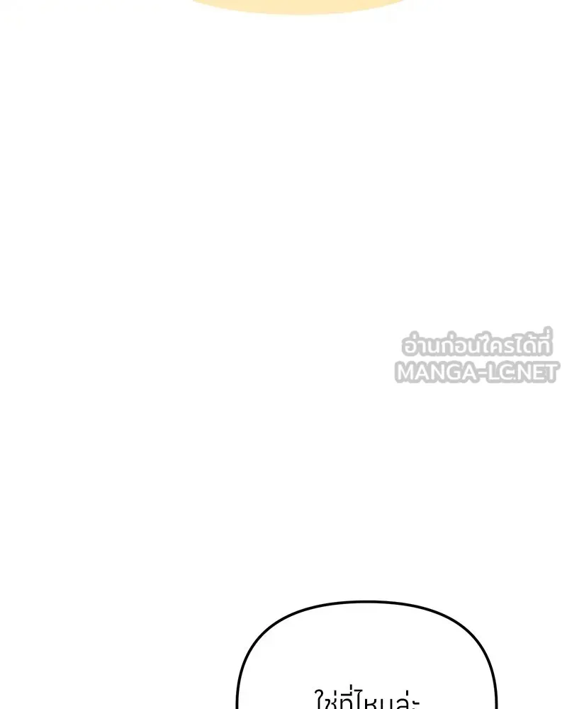 ย้อนเวลามาเป็นมักเน่ ตอนที่ 48 รูปที่ 9