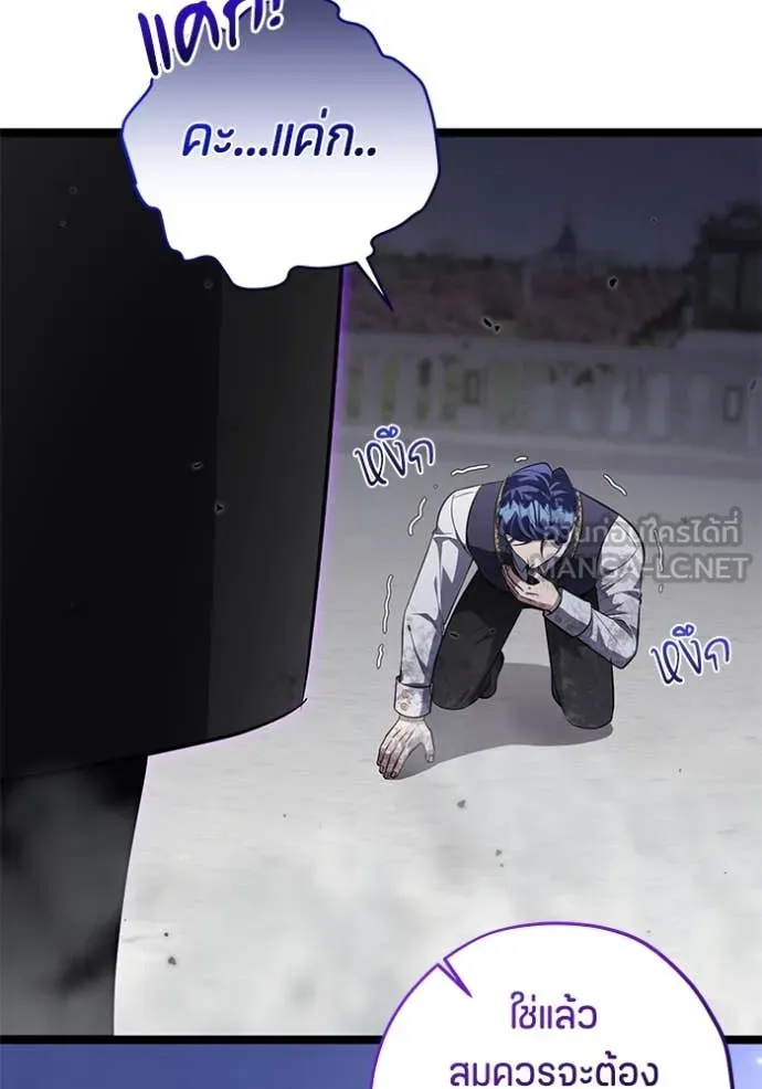 ป๊ะป๋าขา หนูลาแล้ว ตอนที่ 64 รูปที่ 62