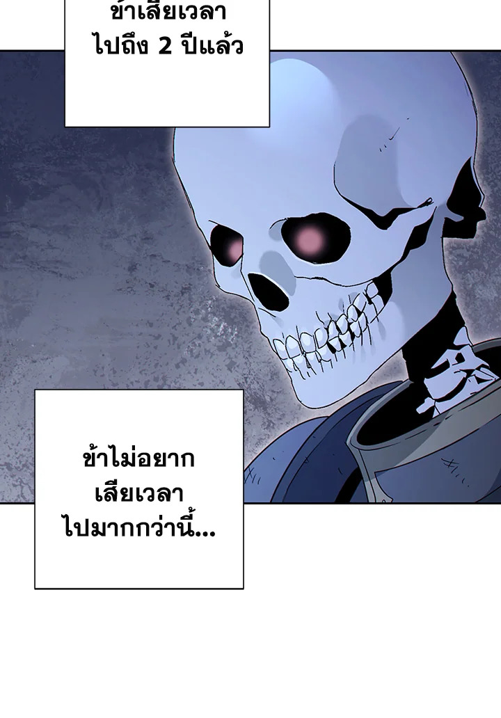 พลทหารโครงกระดูกผู้ม ตอนที่ 127 รูปที่ 69