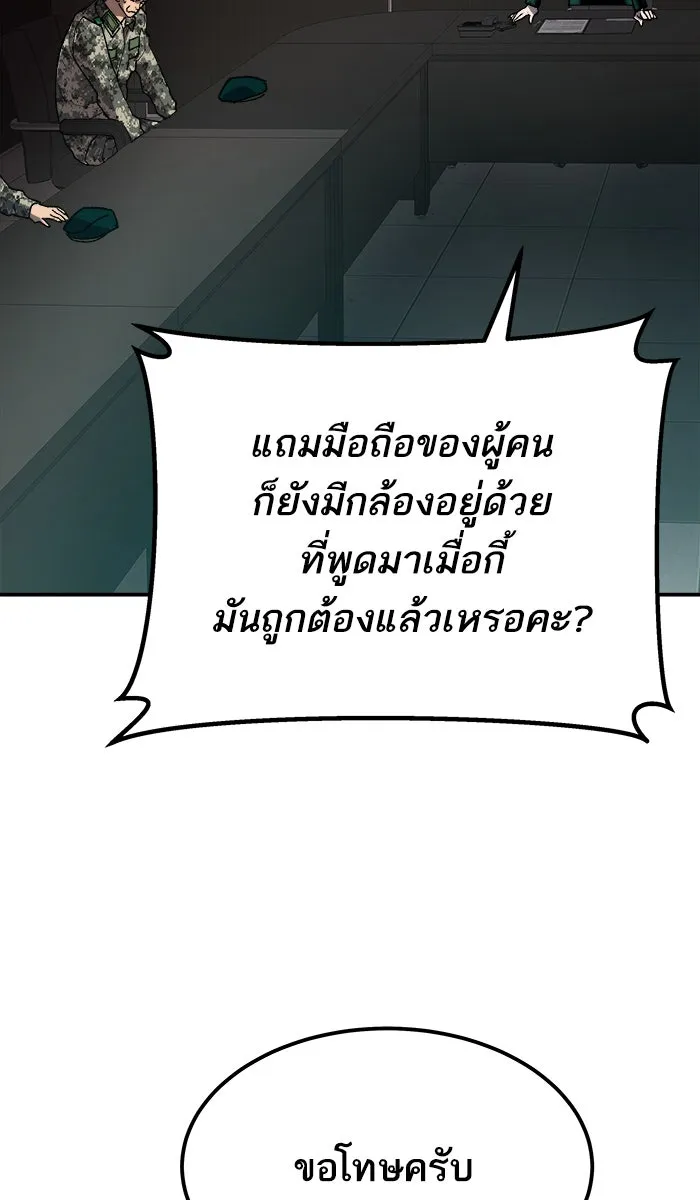 ยอดคนเลเวลทะลุ ตอนที่ 28 สถานการณ์ฉุกเฉิน รูปที่ 55