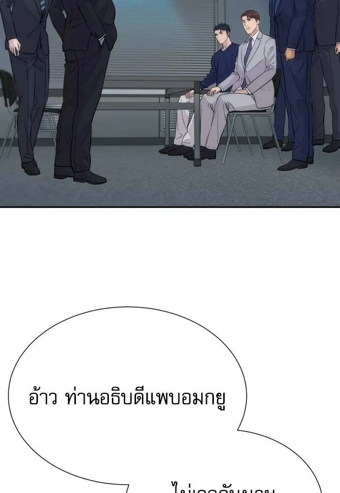 หลานอัจฉริยะของราชาเงินกู้ ตอนที่ 94 รูปที่ 2
