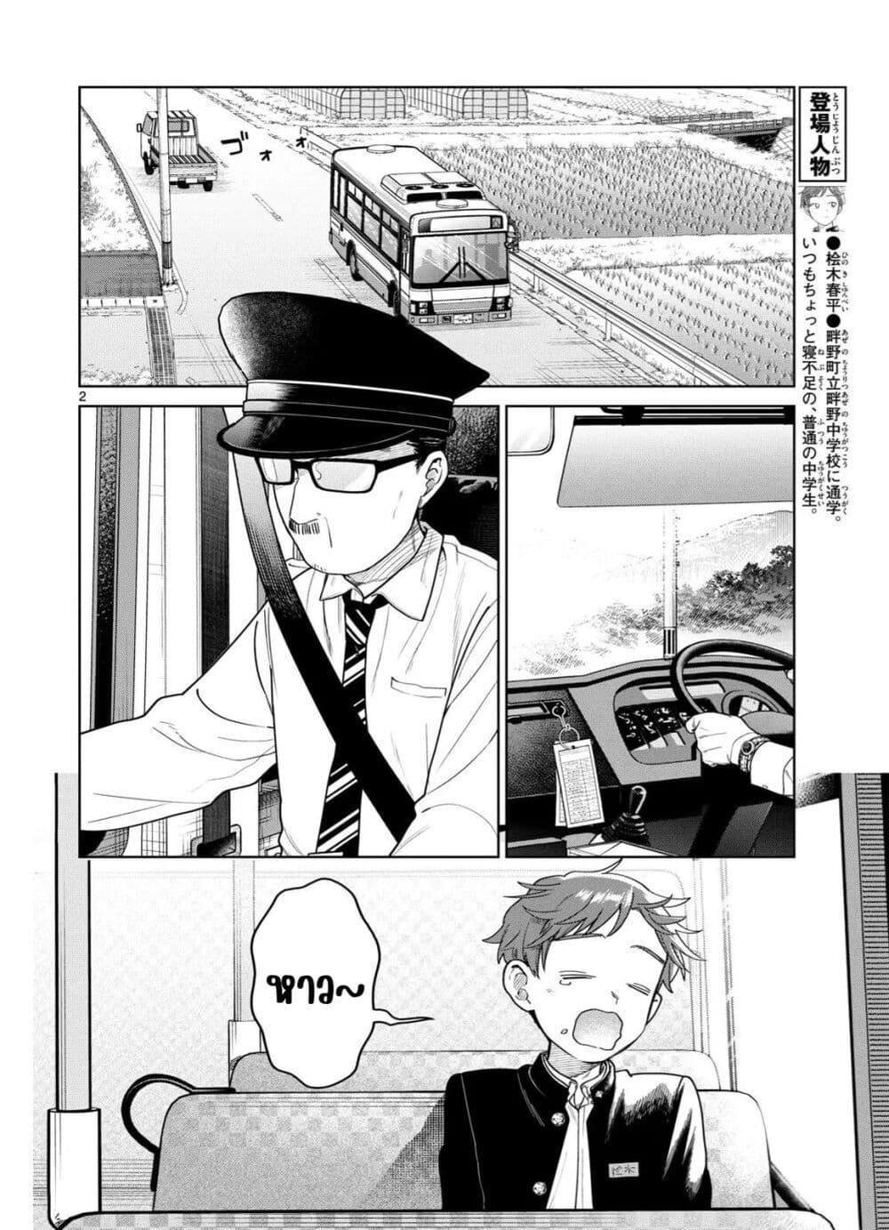 Manga-lc-com อ่านมังงะ อ่านการ์ตูน ออนไลน์ ฟรี Futari Bus ตอนที่ 1 2 3 4 5 6 7 8 9 10 11 12 13 14 ฟรี ไม่มีโฆษณา Manga-lc - อ่าน มังงะ อ่าน การ์ตูน ออนไลน์ อ่านมังงะ ฟรี