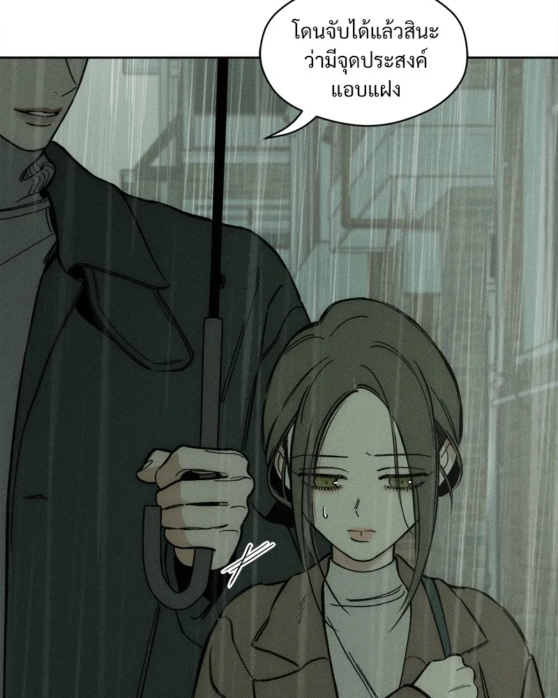 บุปผารุ่มราคะ ตอนที่ 5 รูปที่ 82