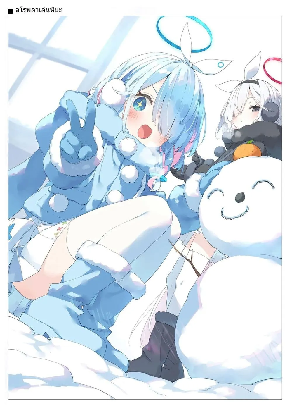 Manga-lc-com อ่านมังงะ อ่านการ์ตูน ออนไลน์ ฟรี Blue Archive Hoshino to Hina ga Sensei o Iyasu Hon By Lumino ตอนที่ 1 2 3 4 5 6 7 8 9 10 11 12 13 14 ฟรี ไม่มีโฆษณา Manga-lc - อ่าน มังงะ อ่าน การ์ตูน ออนไลน์ อ่านมังงะ ฟรี