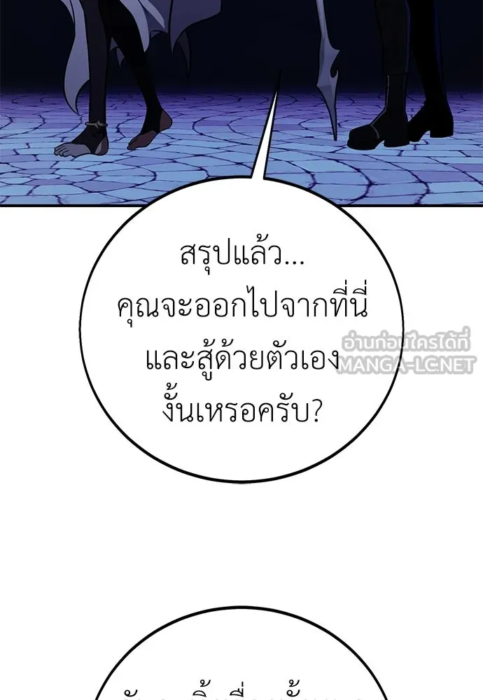 ไอ้เพลเยอร์นั่น ฉันฆ่ามันเอง ตอนที่ 85 รูปที่ 66