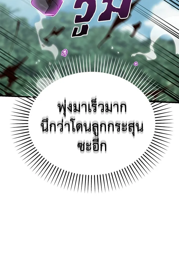 ยมราชลงทัณฑ์ ตอนที่ 132 รูปที่ 95