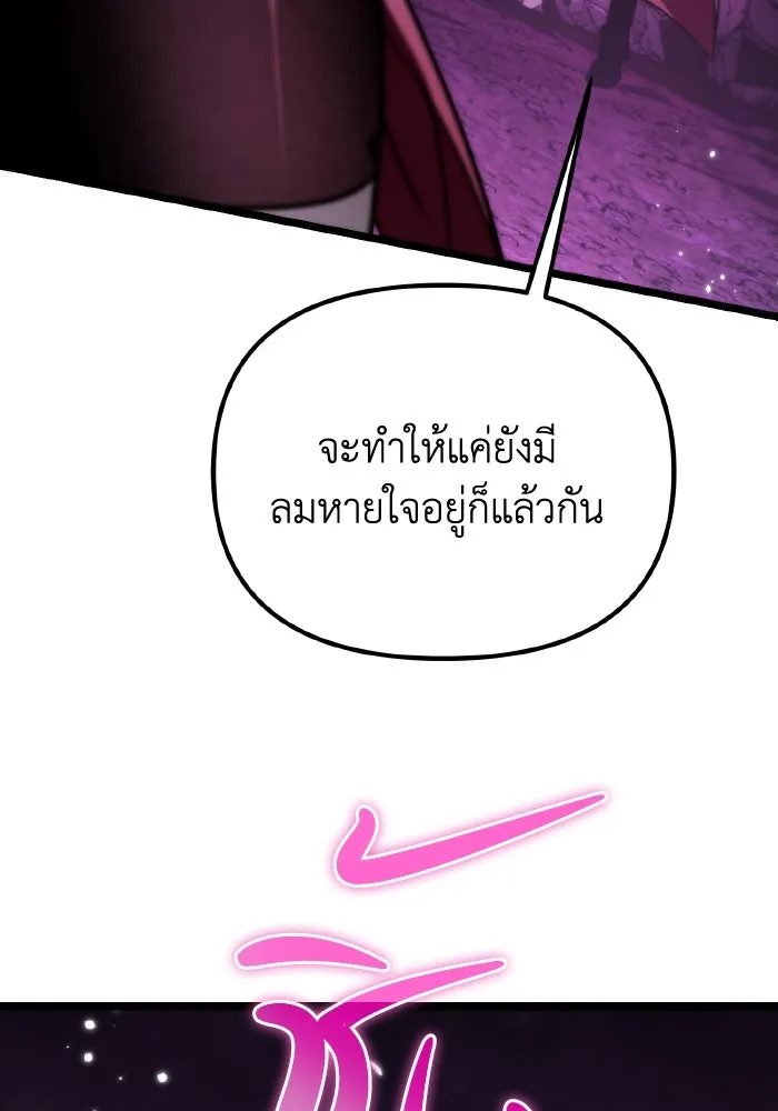 การแข่งขันของผู้เกิดใหม่ ตอนที่ 41 รูปที่ 146