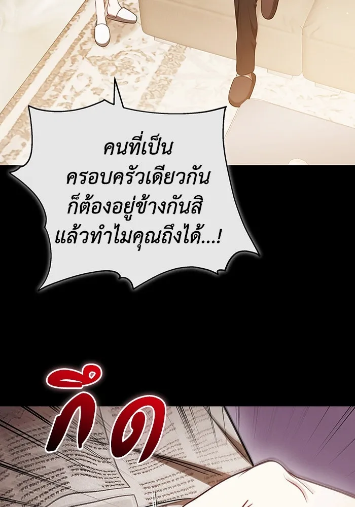 ละลายรักให้ล้นใจ ตอนที่ 72 รูปที่ 61