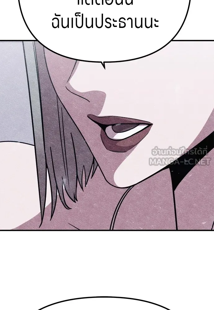 Zombie X Slasher ตอนที่ 9 รูปที่ 147