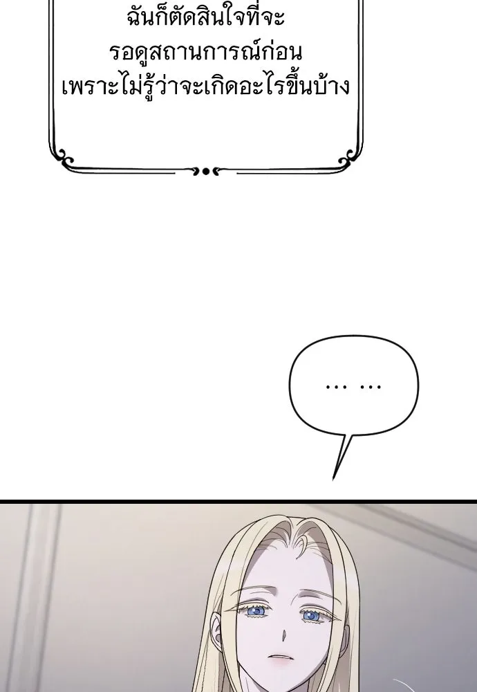 จำเลยหัวใจ ตอนที่ 64 รูปที่ 71