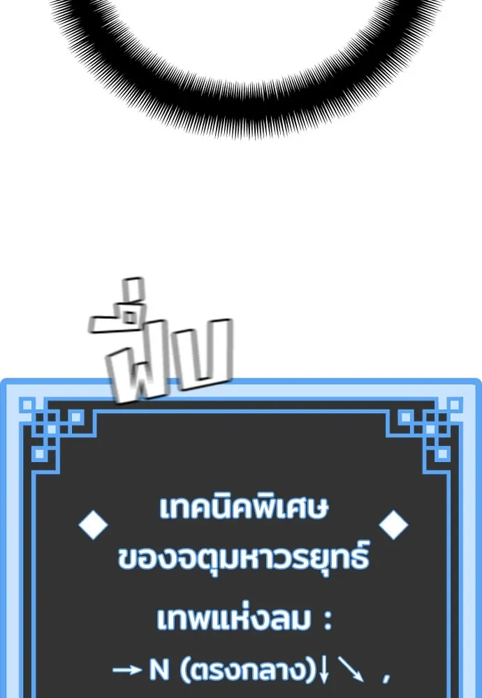 เส้นทางสู่เทพมาร ตอนที่ 40 รูปที่ 134
