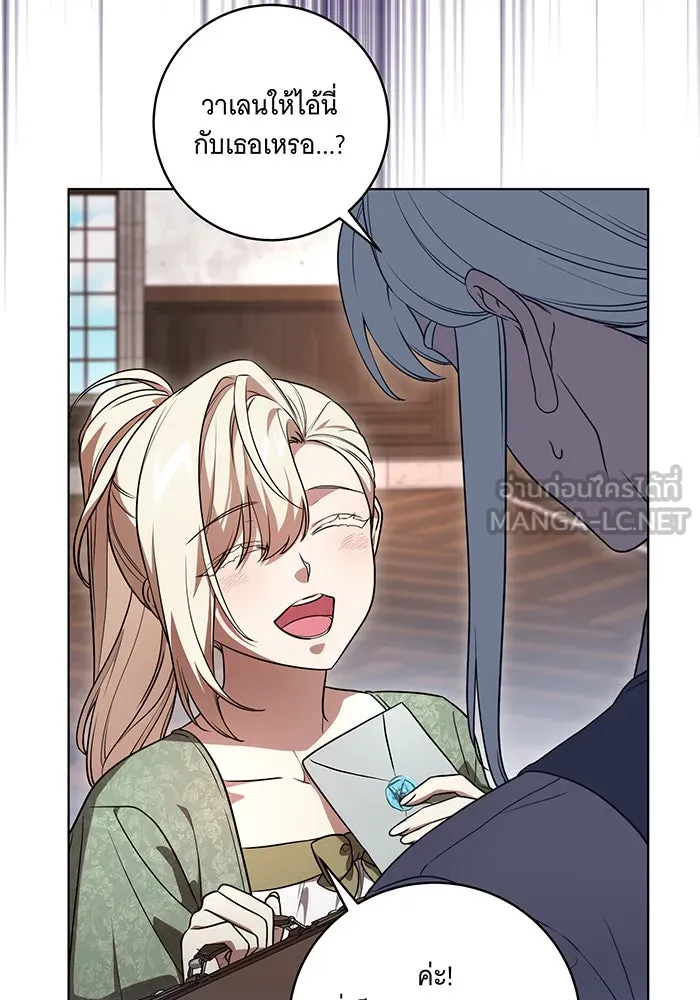 ทุกอย่างที่เสียไป ฉันขอทวงคืน ตอนที่ 52 รูปที่ 6