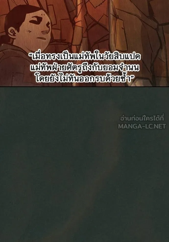 เยาวชนคนคุก ตอนที่ 79 รูปที่ 22