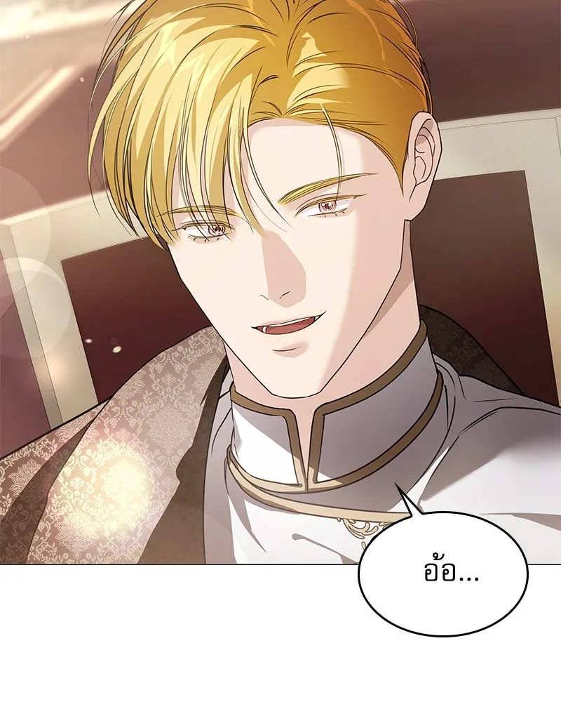 กำราบรักร้ายนายจอมพยศ ตอนที่ 26 รูปที่ 56