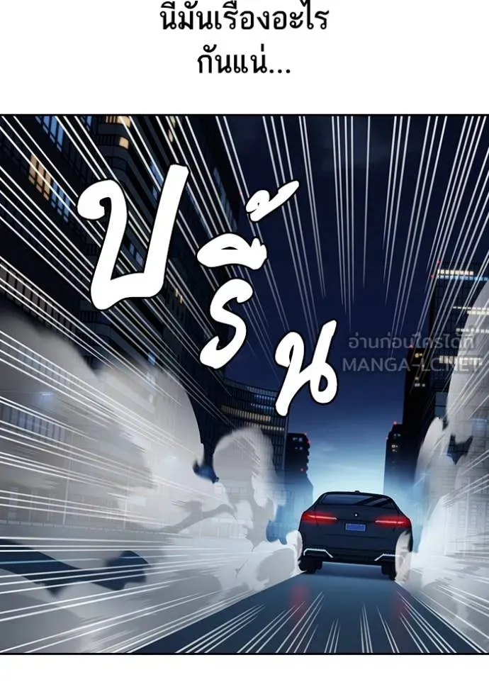 Study Group ตอนที่ 291 รูปที่ 13