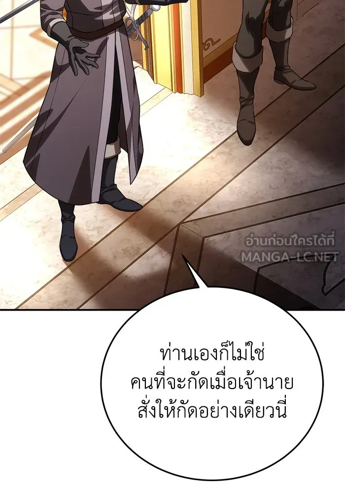 ยอดนักดาบผู้โอบอุ้มดารา ตอนที่ 24 รูปที่ 9
