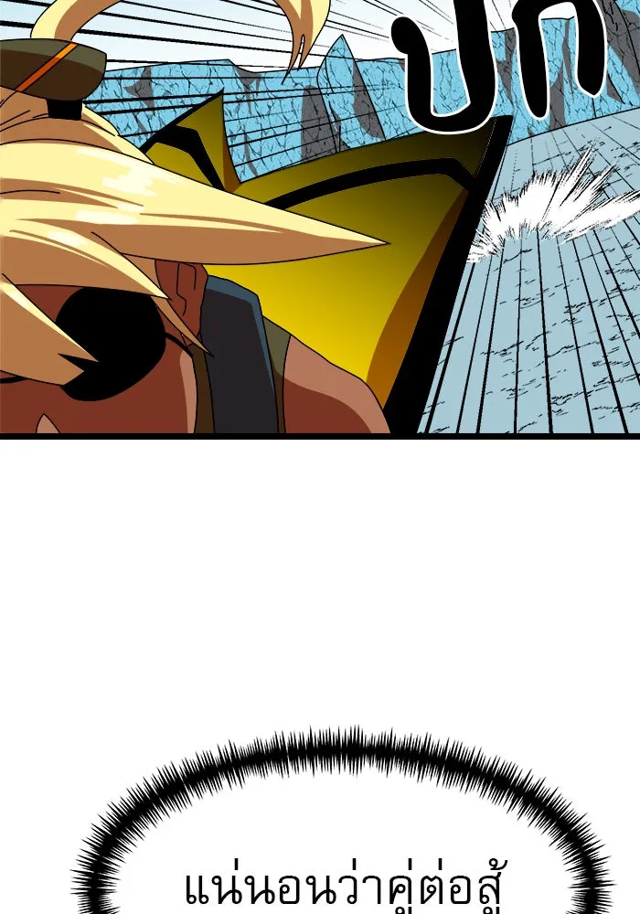 Double Click ตอนที่ 43 รูปที่ 113