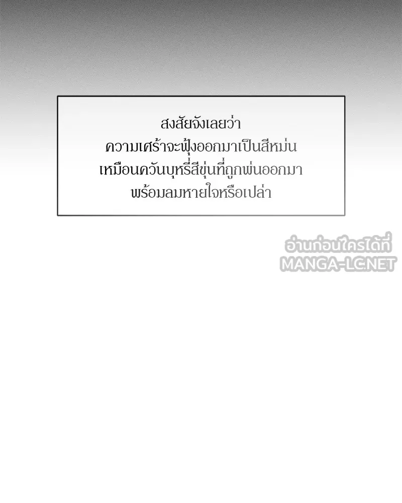 บุปผารุ่มราคะ ตอนที่ 21 รูปที่ 165