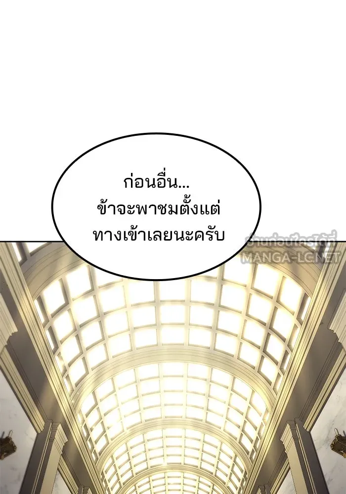 ครัวจอมเวท ตอนที่ 65 รูปที่ 42