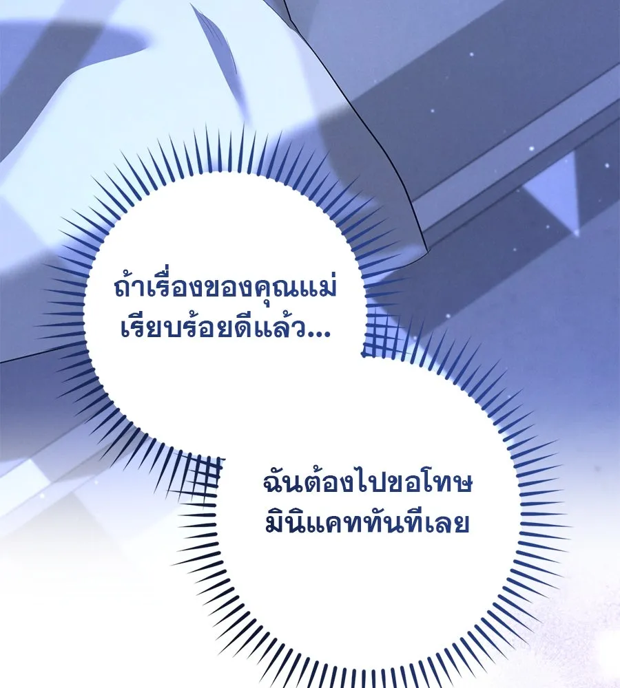 เรือนจำรัก ตอนที่ 26 รูปที่ 86