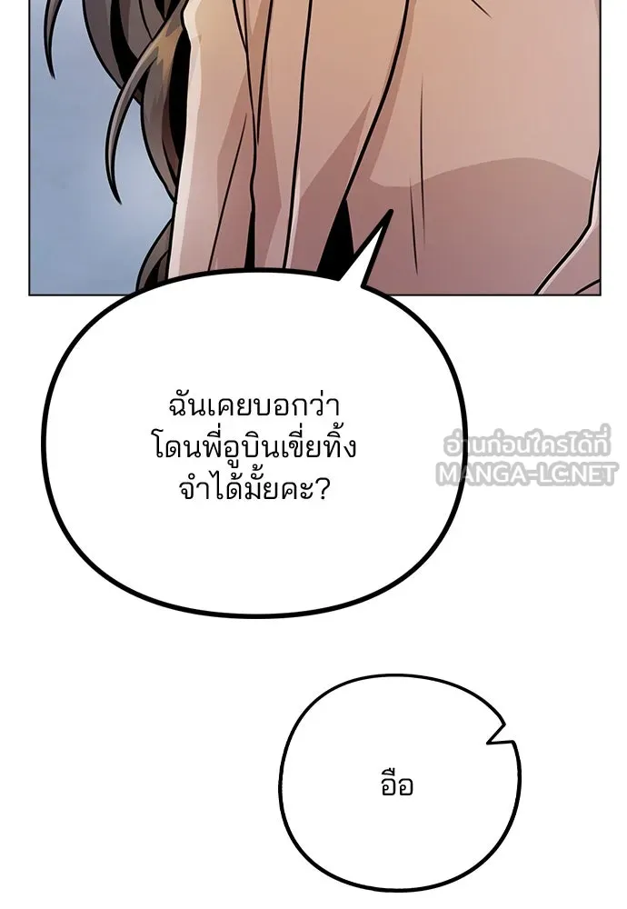 รักผิดแผน ตอนที่ 13 รูปที่ 114