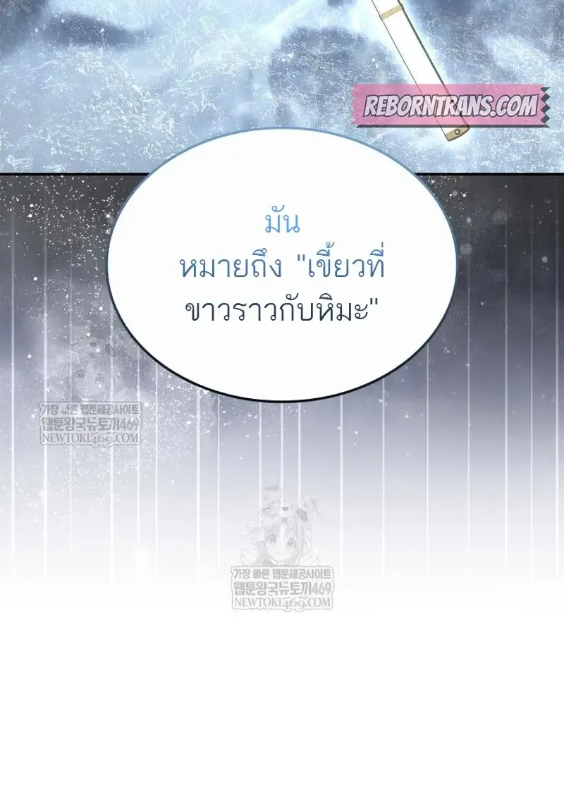 Subscribed To The Transcendental Channels แค_กดส_บตะไคร_ ก_ได_พล_งมาเฉยเลย ตอนที่ ตอนที่ 82 รูปที่ 22