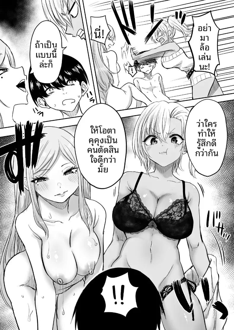 Doujin-Lc- อ่าน โดจิน มังฮวา เกาหลี ญี่ปุ่น จีน แปลไทย นัดนวด [Kurohamya (Kurosu)] Kurogal Men-esthe Jou ga Yarasetekureru Hanashi  Happy Endings with a Tanned Gyaru Massage Therapist ตอนที่ 1 2 3 4 5 6 7 8 9 10 11 12 13 14 ฟรี ไม่มีโฆษณา อ่าน โดจิน Manhwa เกาหลี ญี่ปุ่น จีน เรามีครบ คัดมาให้เน้นๆ โดจิน 18+ รับประกันความฟินโดย  Doujin Lc