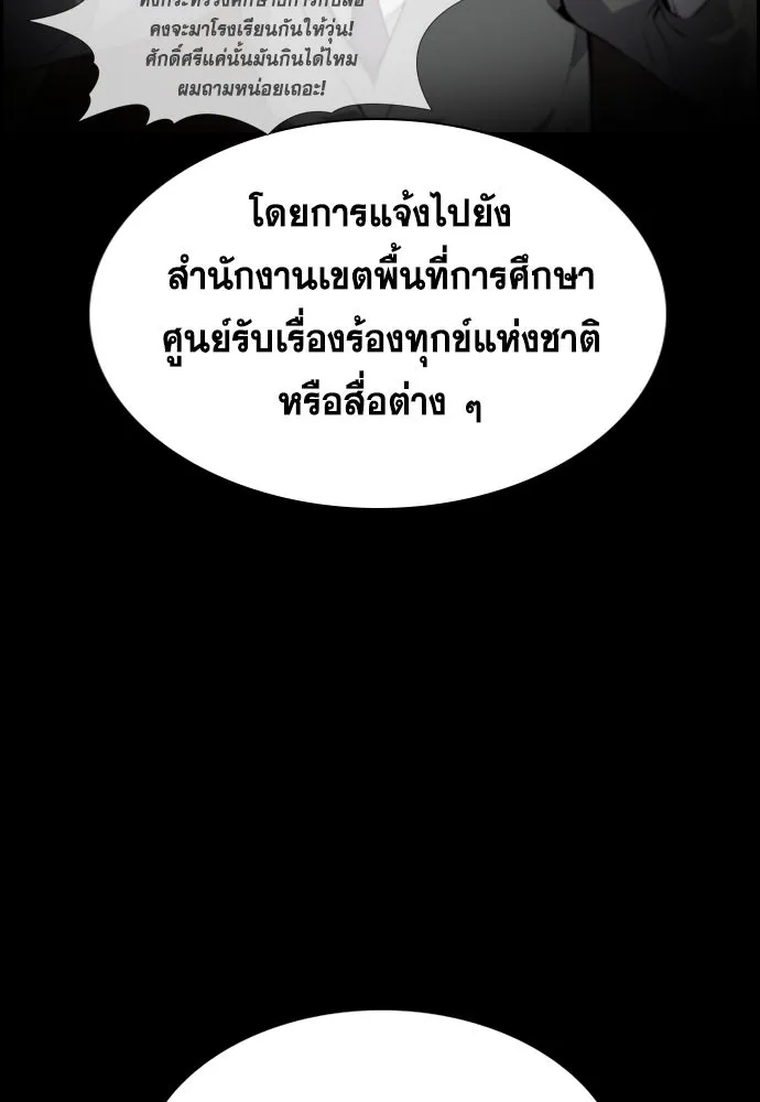 การศึกษาที่แท้จริง ตอนที่ 243 รูปที่ 14