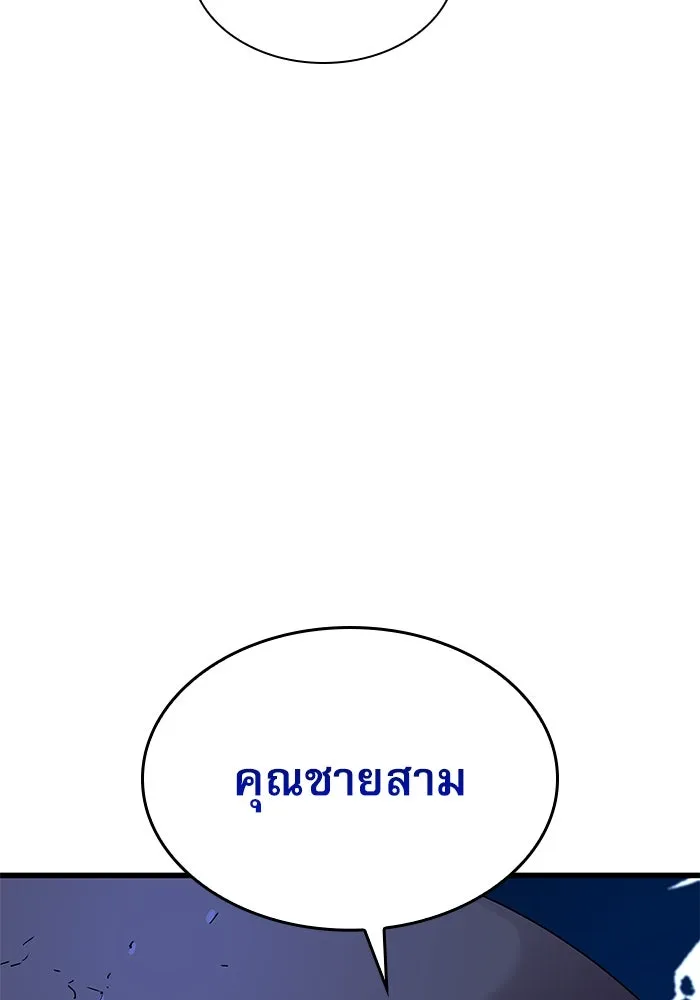 ลับลางลวง ตอนที่ 19 พลังของความตาย (1) รูปที่ 133