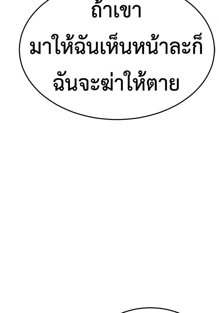 ช่วยเปลี่ยนฉันที ตอนที่ 183. คโยแทฮี 23 รูปที่ 89